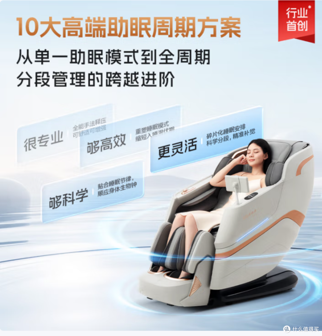 新品上市 奥佳华M90按摩椅助眠效果分析建议（买前必看）分析建议