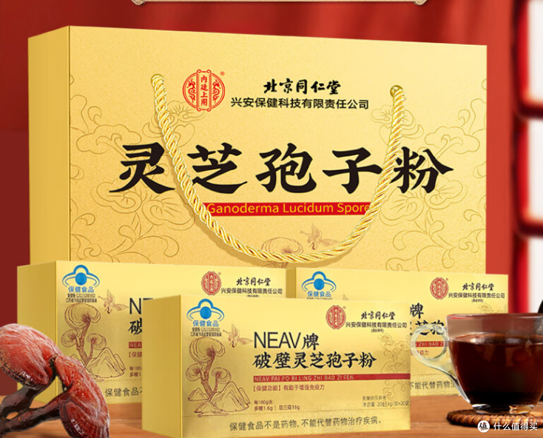 同仁堂