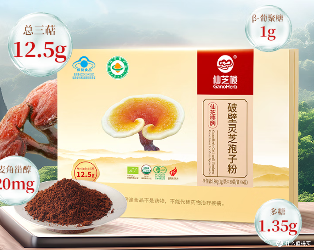仙芝楼