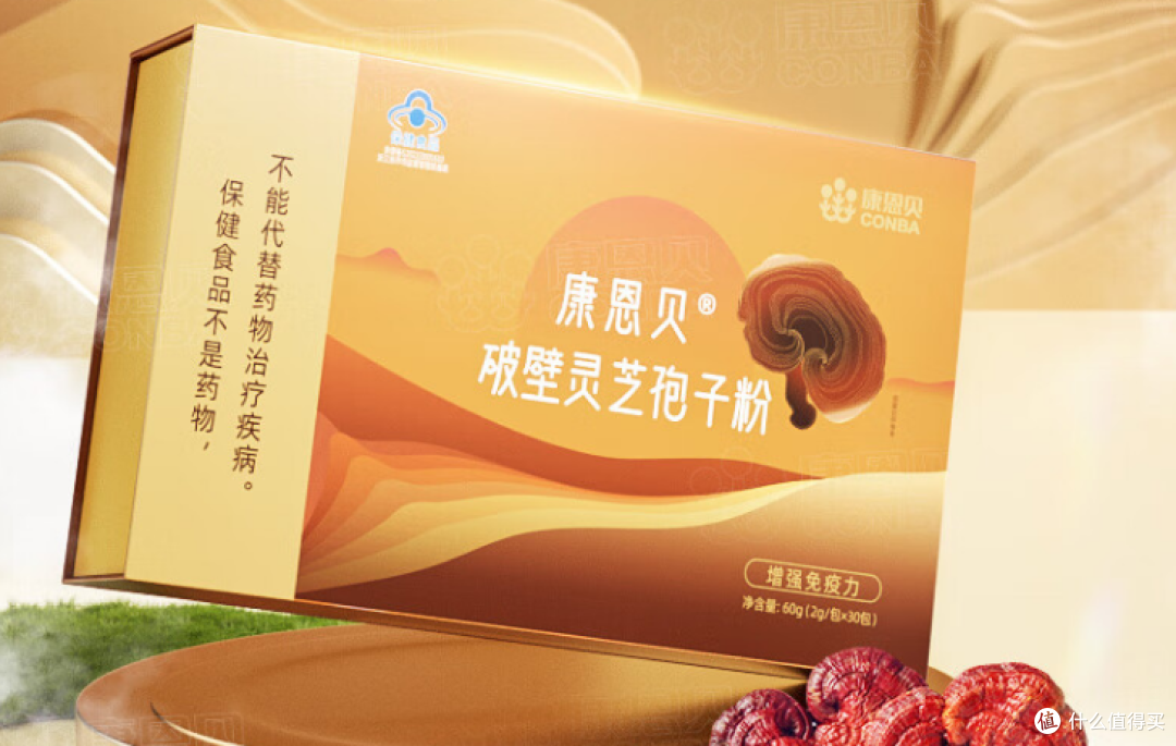 康恩贝