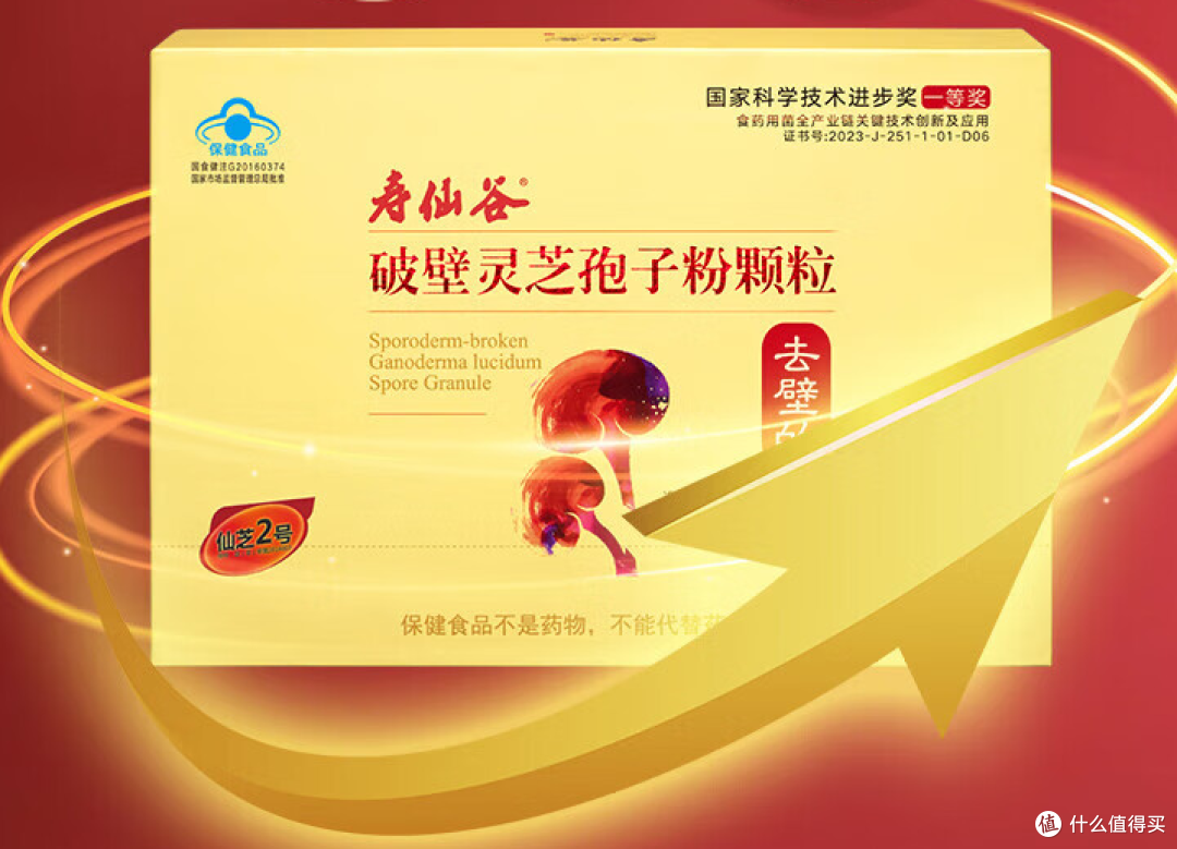 寿仙谷