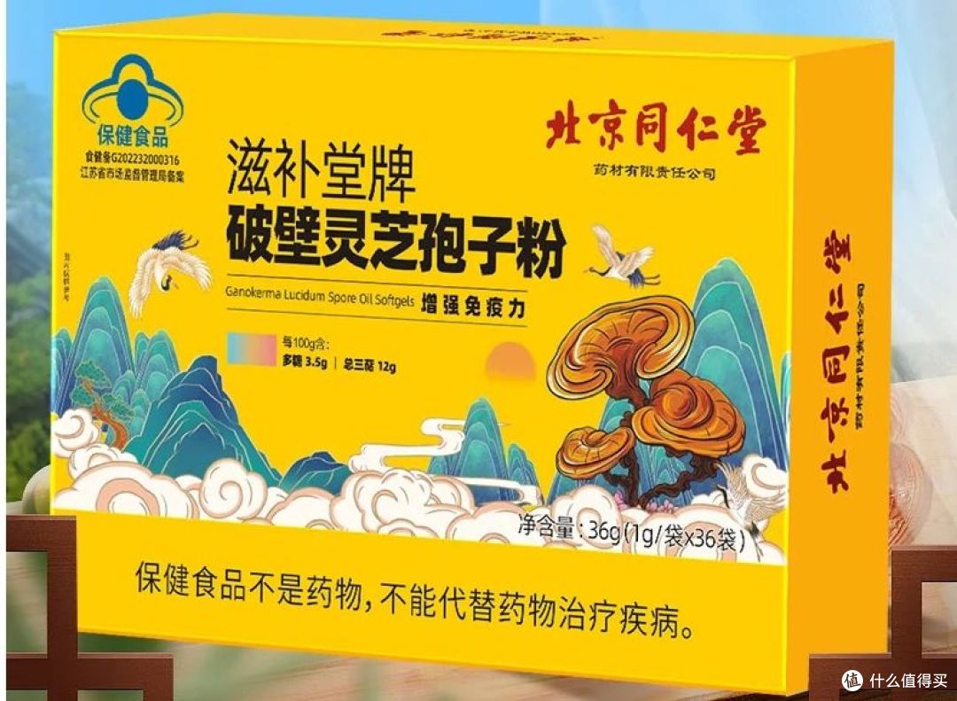 滋补堂