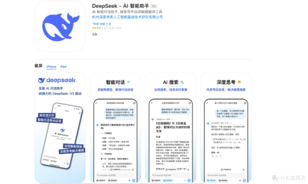 2025 年 AI 助力英语口语 App 巅峰排行