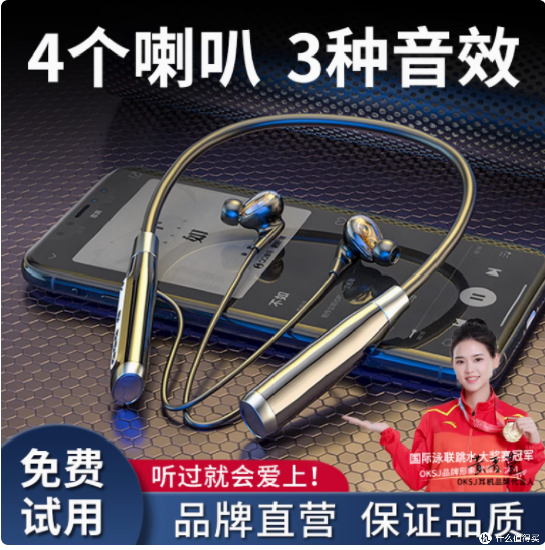 🎧无线自由,续航无忧 | OKSJ 挂脖式蓝牙耳机,让音乐时刻相伴