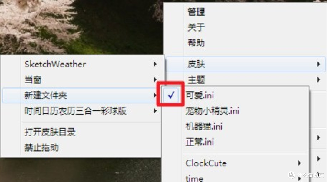 Windows桌面美化利器：Rainmeter雨滴桌面秀绿色版+自用皮肤
