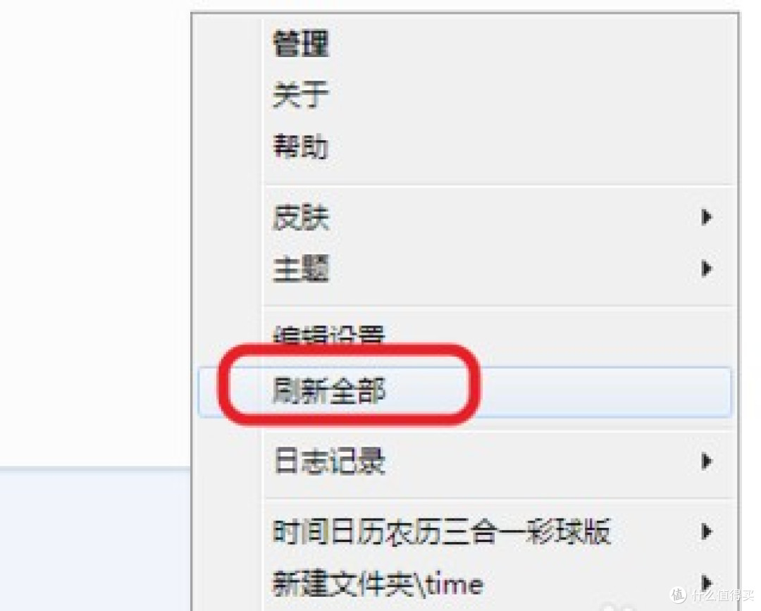 Windows桌面美化利器：Rainmeter雨滴桌面秀绿色版+自用皮肤