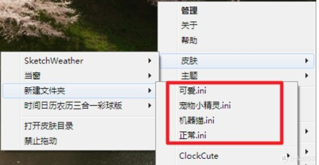 Windows桌面美化利器：Rainmeter雨滴桌面秀绿色版+自用皮肤