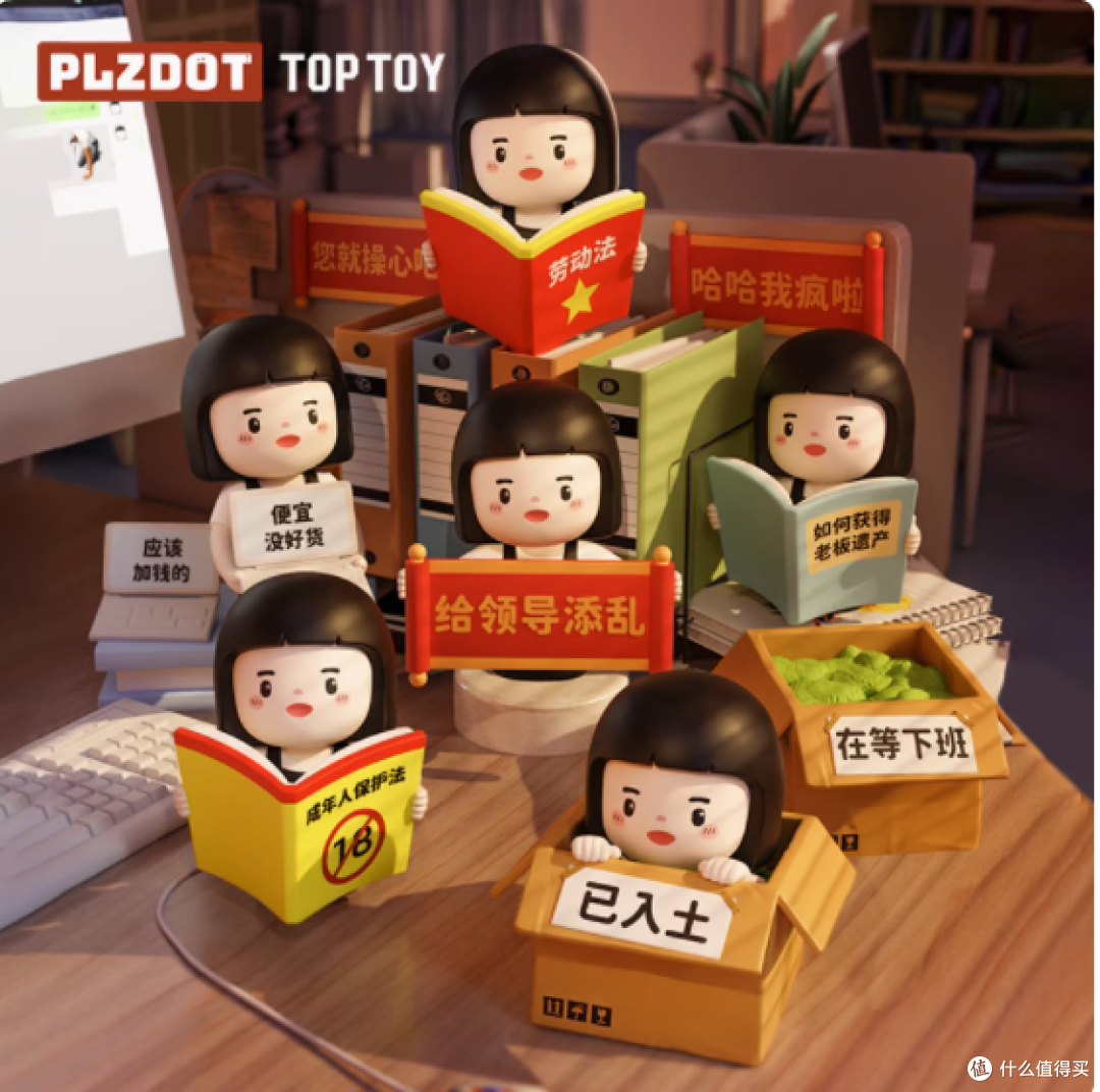 TOPTOY 内心小孩 “职场生存指南” 系列 mini 盲盒公仔