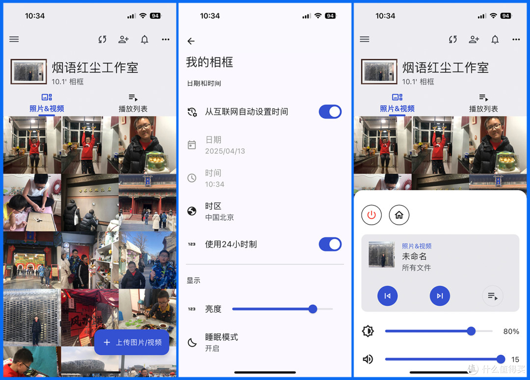 打造温馨家居,阿卓帕电子相册让爱永不褪色