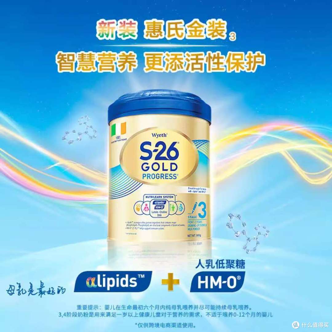 🛒抢购攻略：惠氏 S26 金装三段奶粉，如何用最划算的价格入手