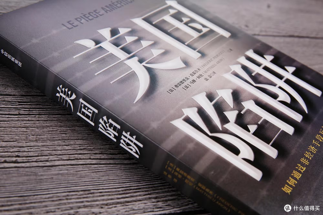中美贸易战深度书单:8本书解码大国博弈背后的真相