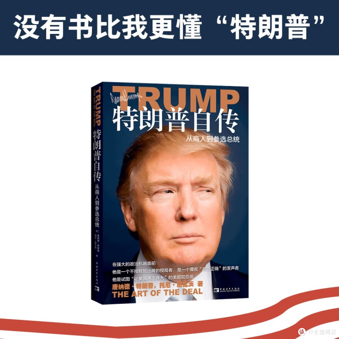 中美贸易战深度书单：8本书解码大国博弈背后的真相_传记_什么值得买
