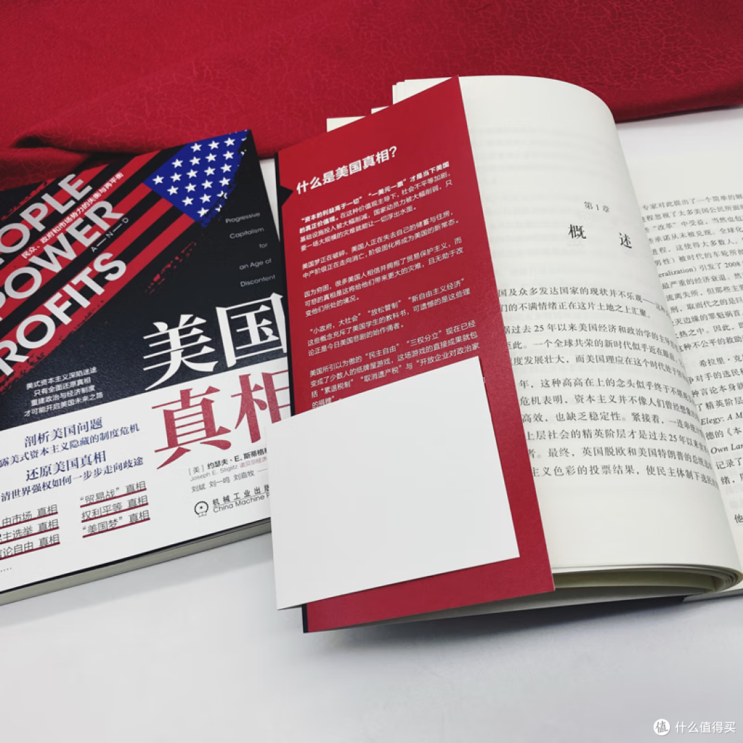 中美贸易战深度书单：8本书解码大国博弈背后的真相_传记_什么值得买
