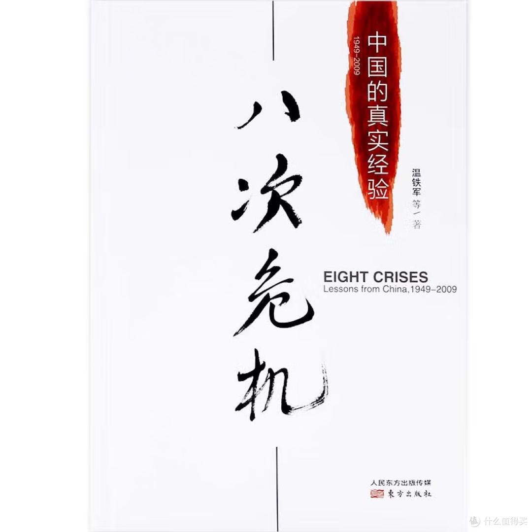 中美贸易战深度书单：8本书解码大国博弈背后的真相_传记_什么值得买