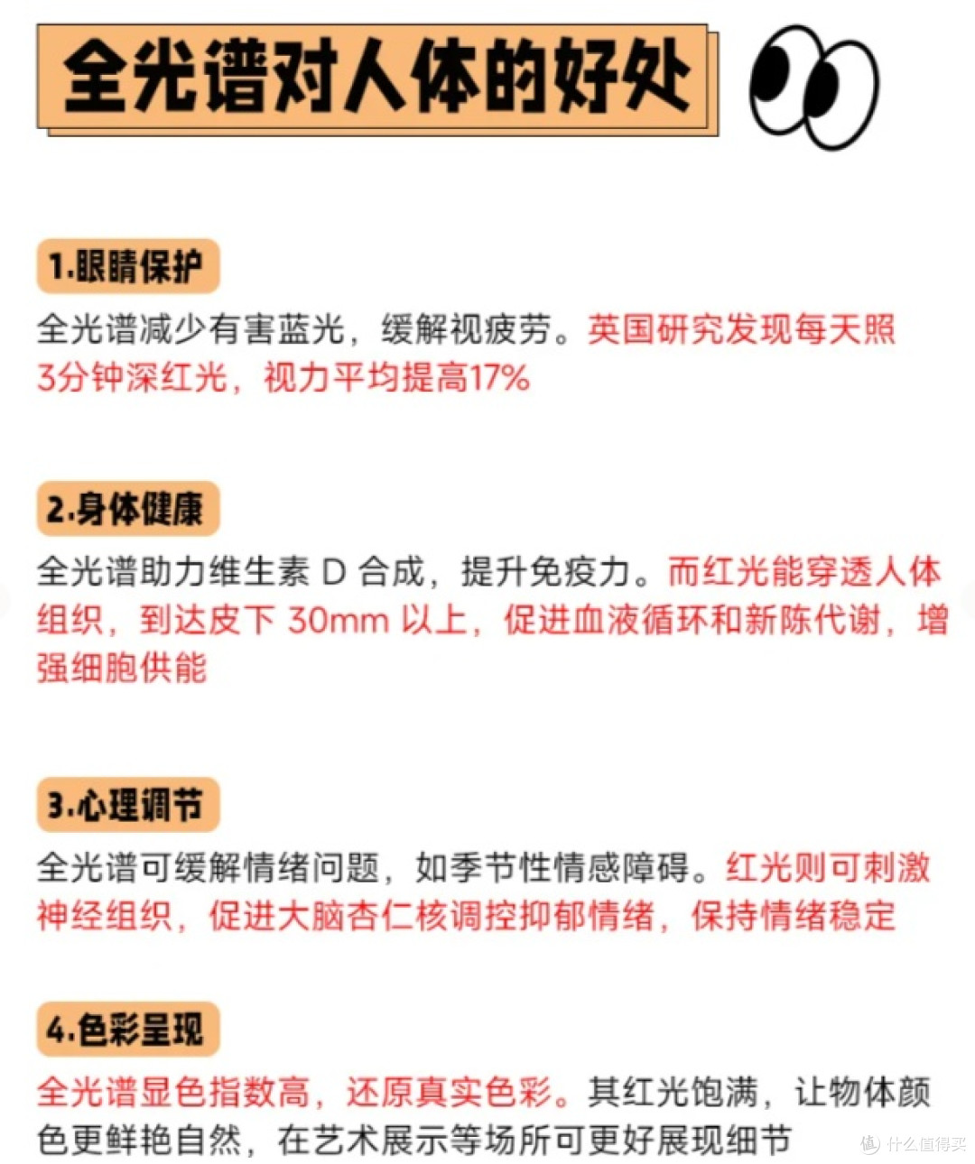 月影天之光大路灯实测:从台灯到自然光,孩子的视力保护该升级了