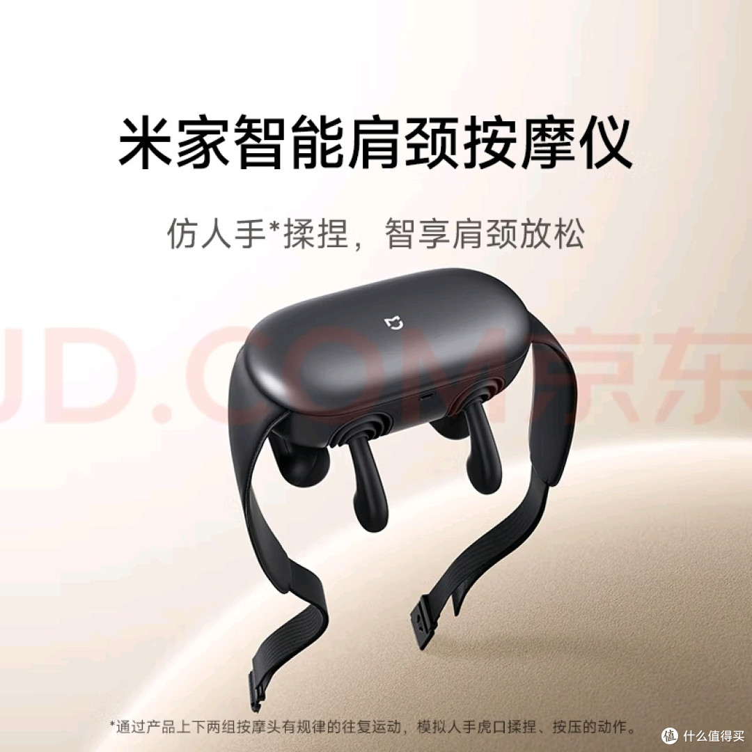 米家肩颈按摩器:缓解久坐酸痛