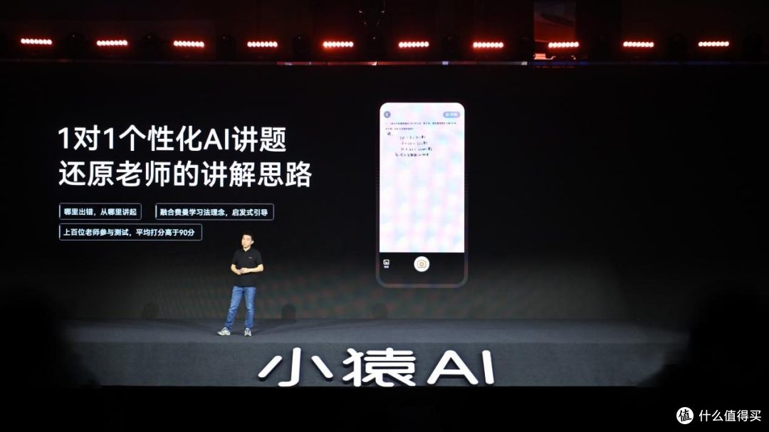 AI也能像老师一样思考? 小猿AI打造首个专属教育AI