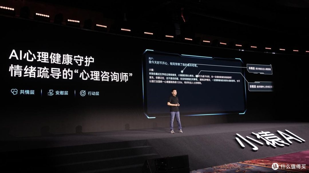 AI也能像老师一样思考? 小猿AI打造首个专属教育AI