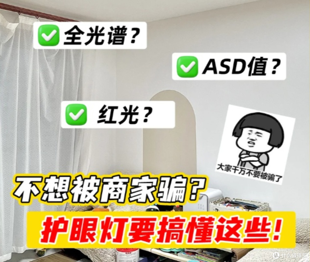 护眼 “刚需党”：我用光谱仪给孩子挑灯的 7 个关键发现