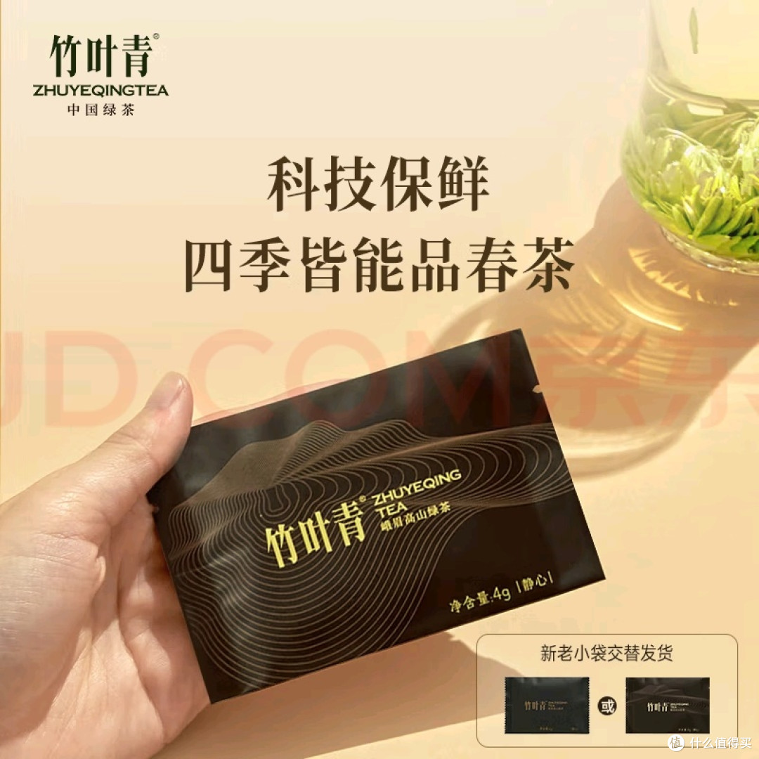 峨眉山特级春茶的高端体验