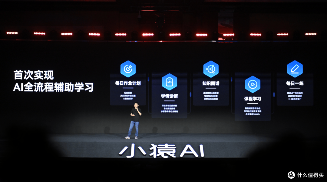 虚拟老师或将成为现实 小猿AI学习机打造新一代AI学习机