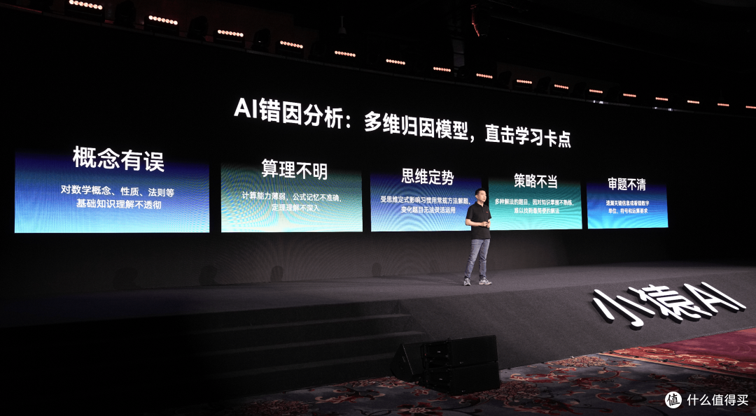 虚拟老师或将成为现实 小猿AI学习机打造新一代AI学习机