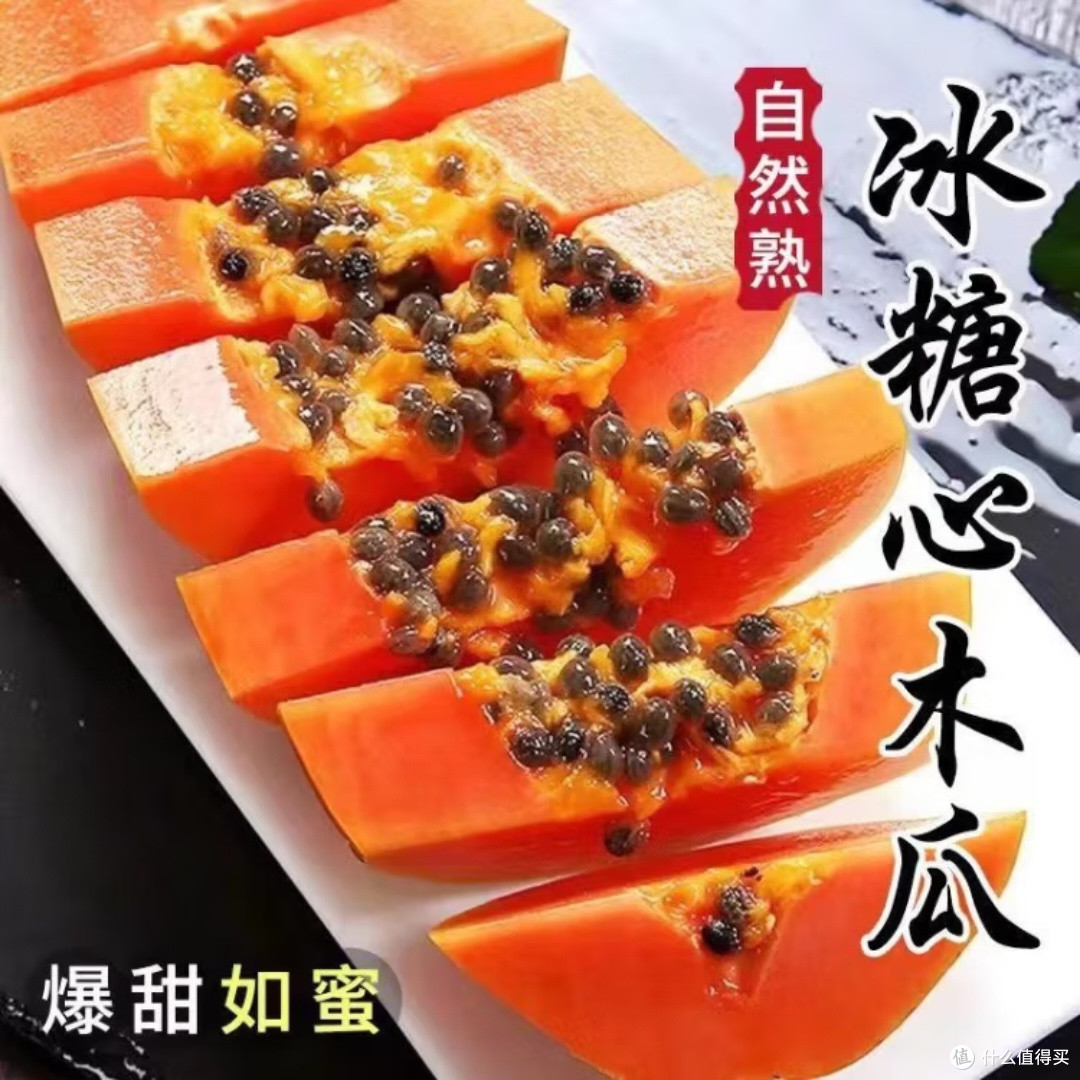 海南树上熟红心木瓜5斤装