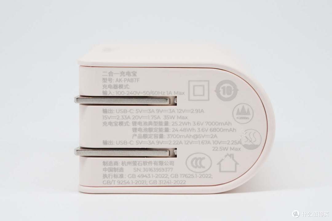 拆解报告：Akiitu爱可途邮差系列7000mAh二合一充电宝AK-PAB7F