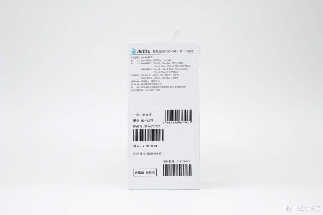拆解报告：Akiitu爱可途邮差系列7000mAh二合一充电宝AK-PAB7F