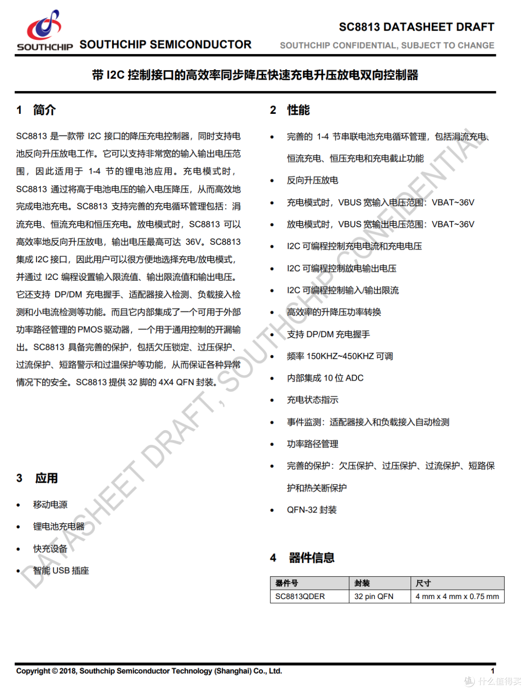 拆解报告：Akiitu爱可途邮差系列7000mAh二合一充电宝AK-PAB7F