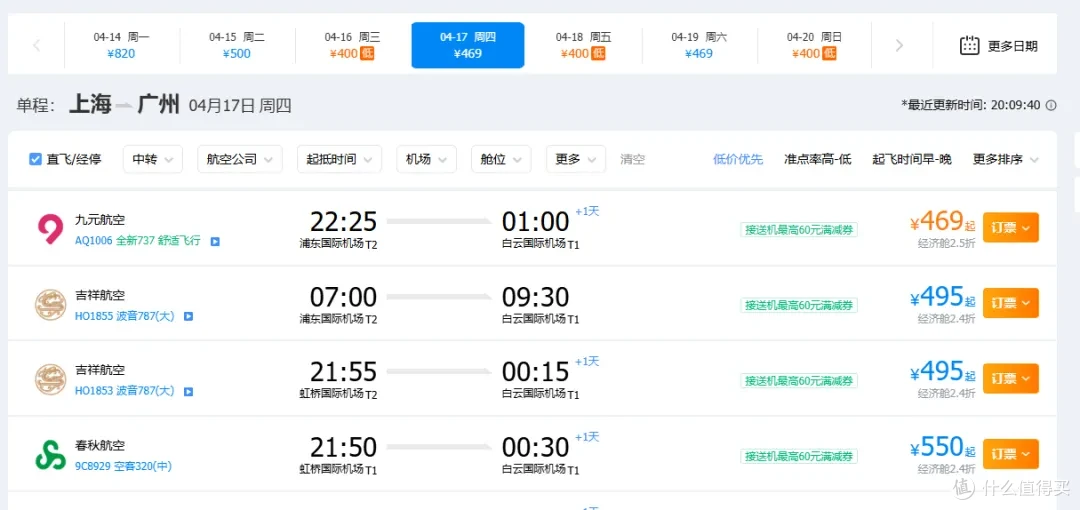 国泰春秋打起价格战了!飞海南300多,东航转机票比随心飞都便宜
