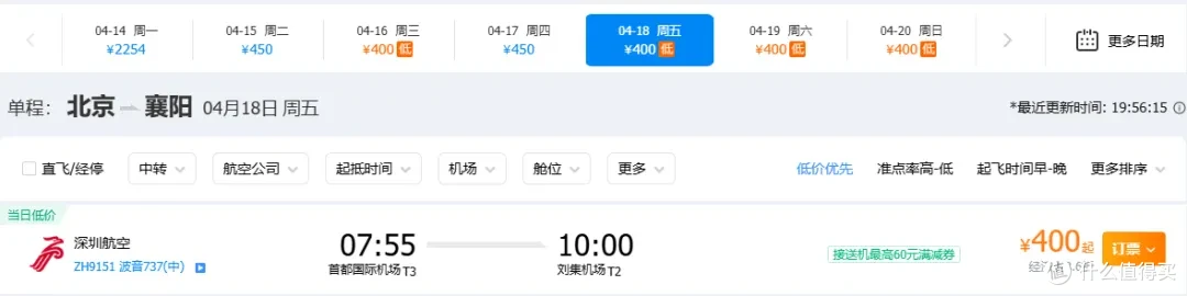 国泰春秋打起价格战了!飞海南300多,东航转机票比随心飞都便宜