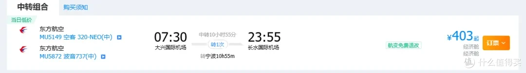 国泰春秋打起价格战了!飞海南300多,东航转机票比随心飞都便宜