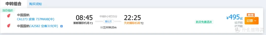 国泰春秋打起价格战了!飞海南300多,东航转机票比随心飞都便宜