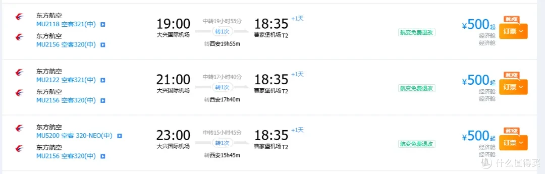国泰春秋打起价格战了!飞海南300多,东航转机票比随心飞都便宜
