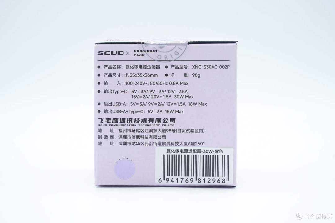 拆解报告：SCUD飞毛腿30W 1A1C大冰块氮化镓充电器