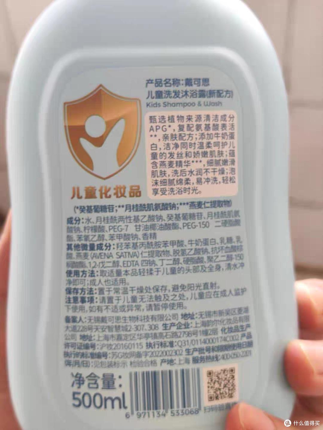 戴可思儿童洗发沐浴露:宝爸宝妈的救星,萌娃的“清洁小助手”