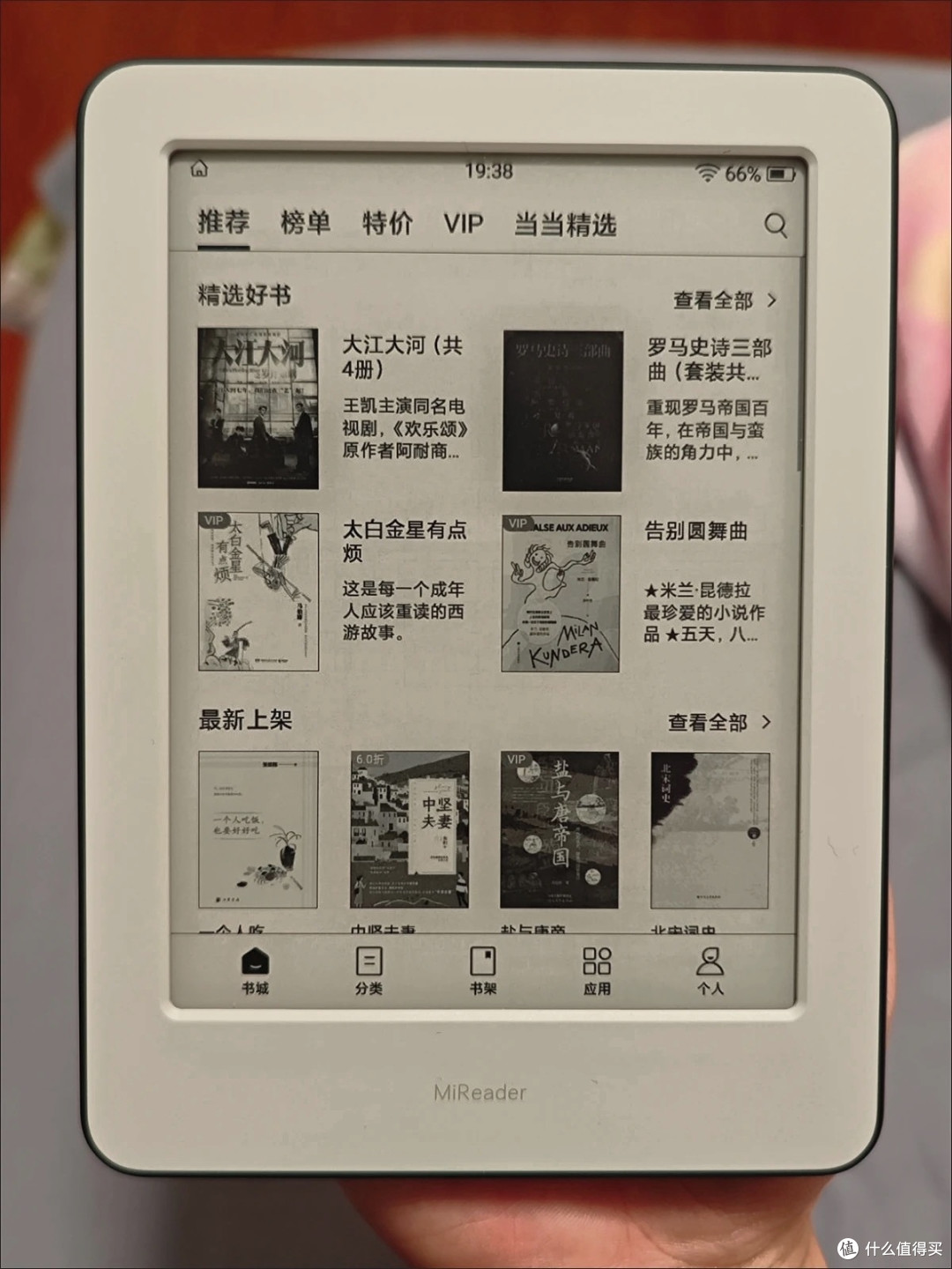 小米多看电纸书，我的第个一个非纸质书阅读器。