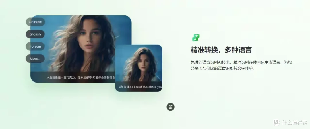 好用的音频转文字工具推荐