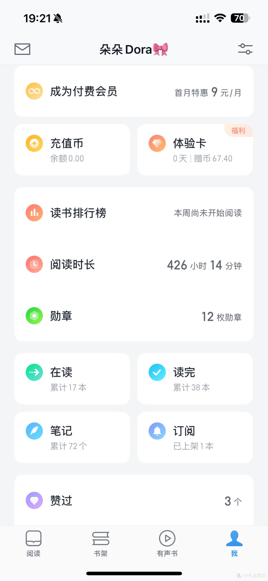 📖微信读书和豆瓣读书深度评测,到底选哪个?