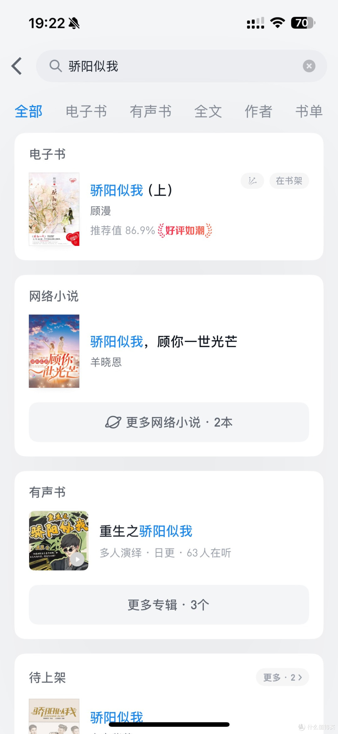 📖微信读书和豆瓣读书深度评测,到底选哪个?