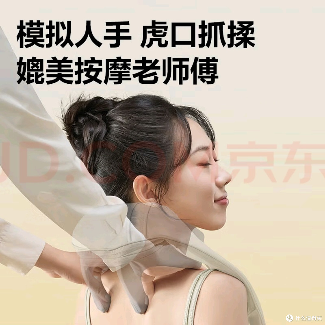 京东京造P7肩颈按摩器体验