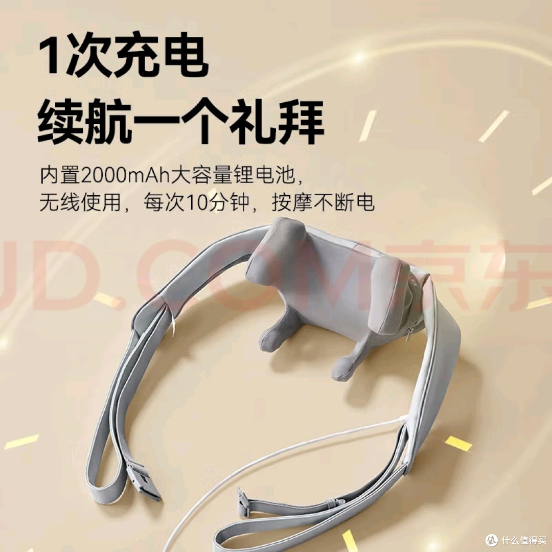京东京造P7肩颈按摩器体验