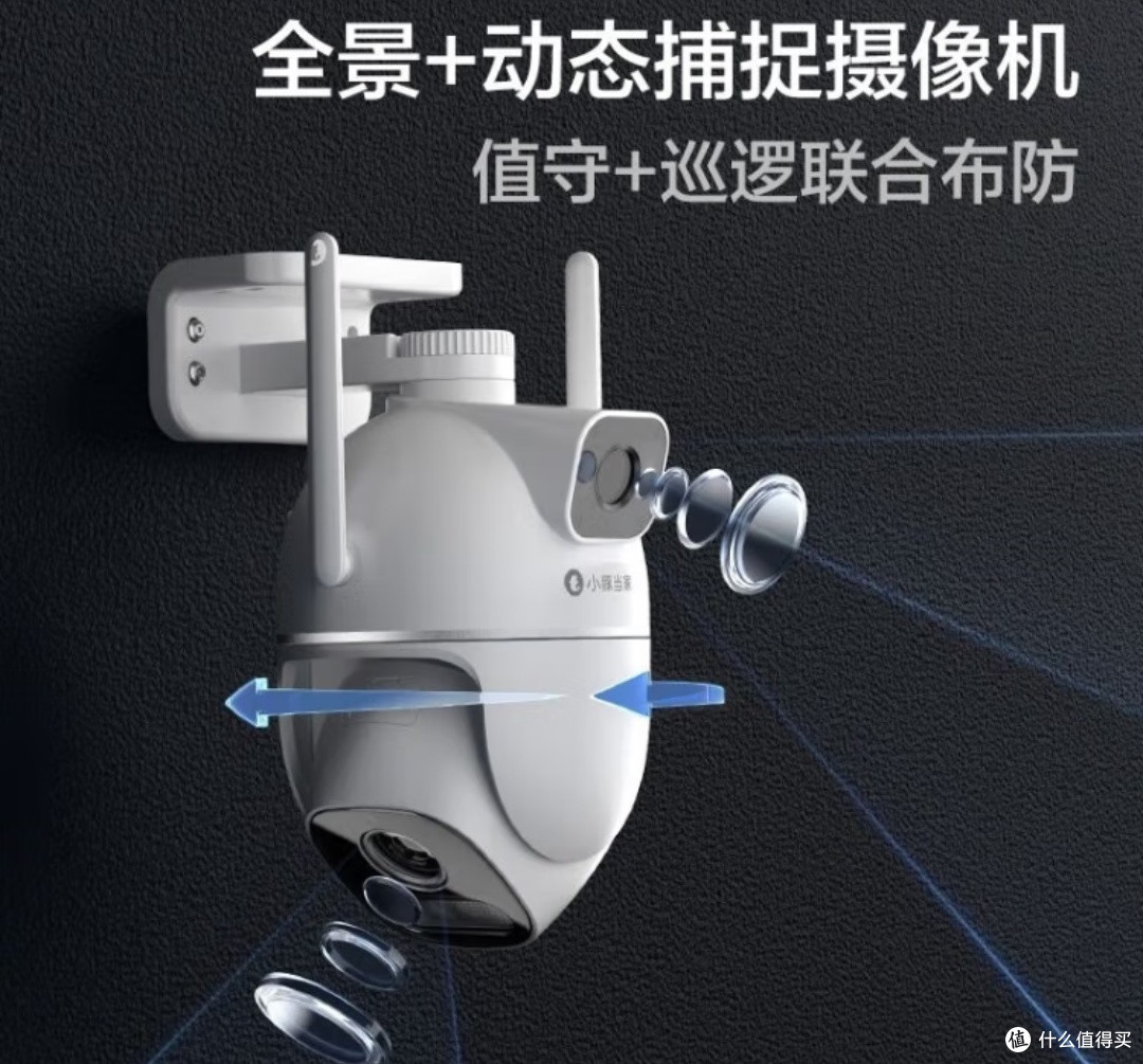 华为智选小豚当家室外摄像头T5:家庭安全守护神!