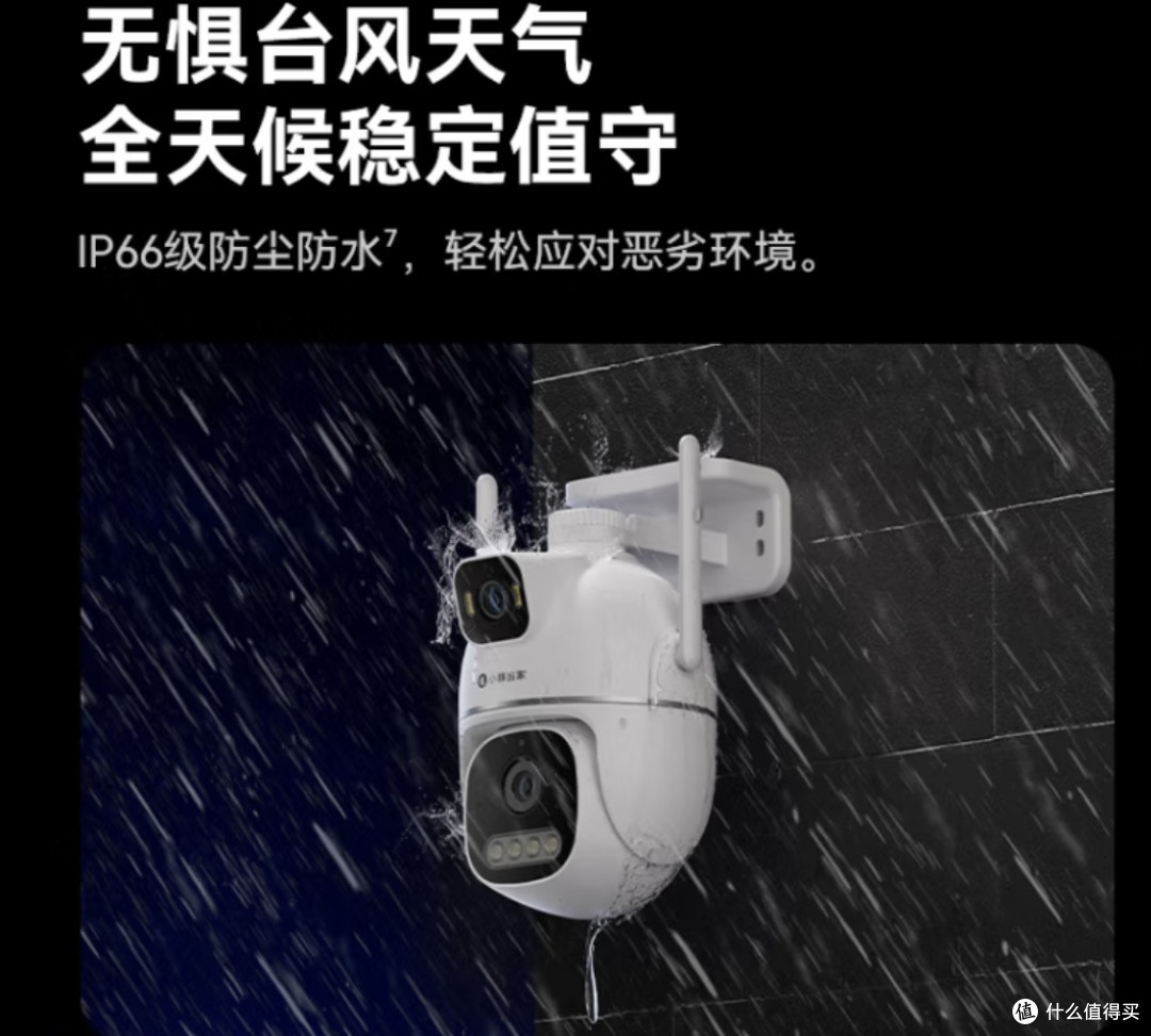 华为智选小豚当家室外摄像头T5:家庭安全守护神!