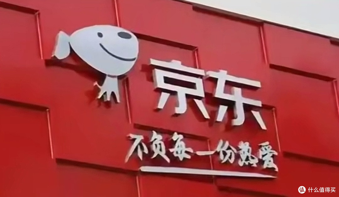 京东2000亿出口转内销:国企影响与百姓应对之道