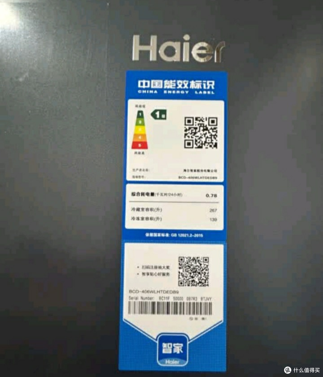海尔冰箱406升,超薄无霜一级能效!