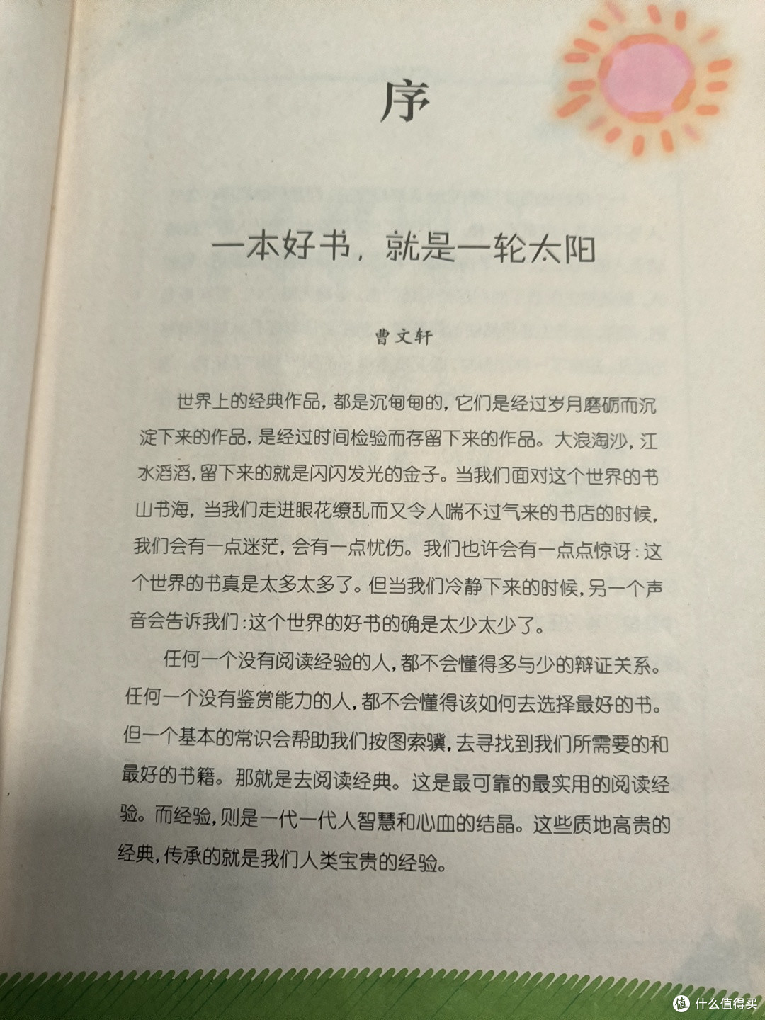 小朋友很喜欢的注音版的绘本之《昆虫记》