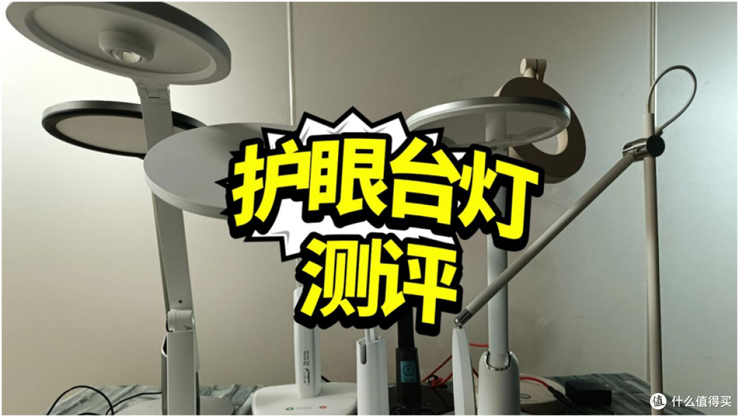 学生护眼台灯哪个牌子最好性价比高?公认性价比学生护眼台灯分析