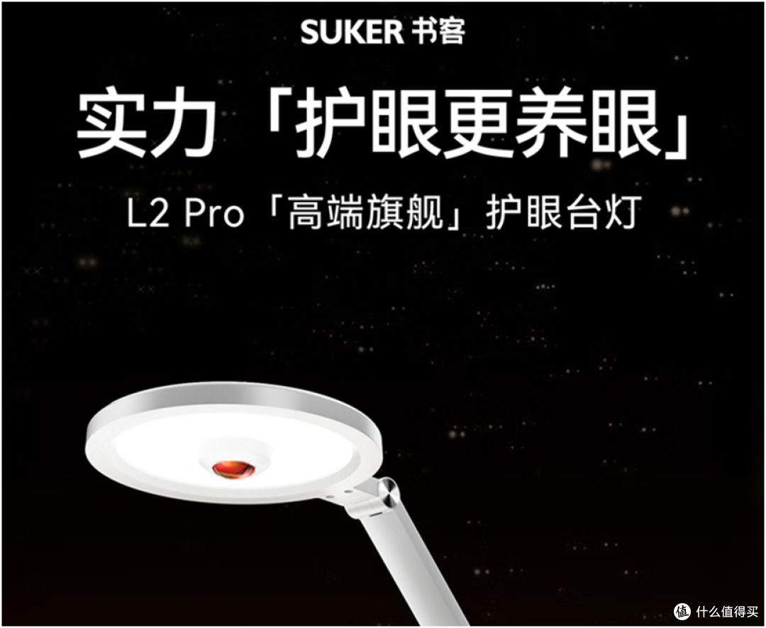 学生护眼台灯哪个牌子最好性价比高?公认性价比学生护眼台灯分析